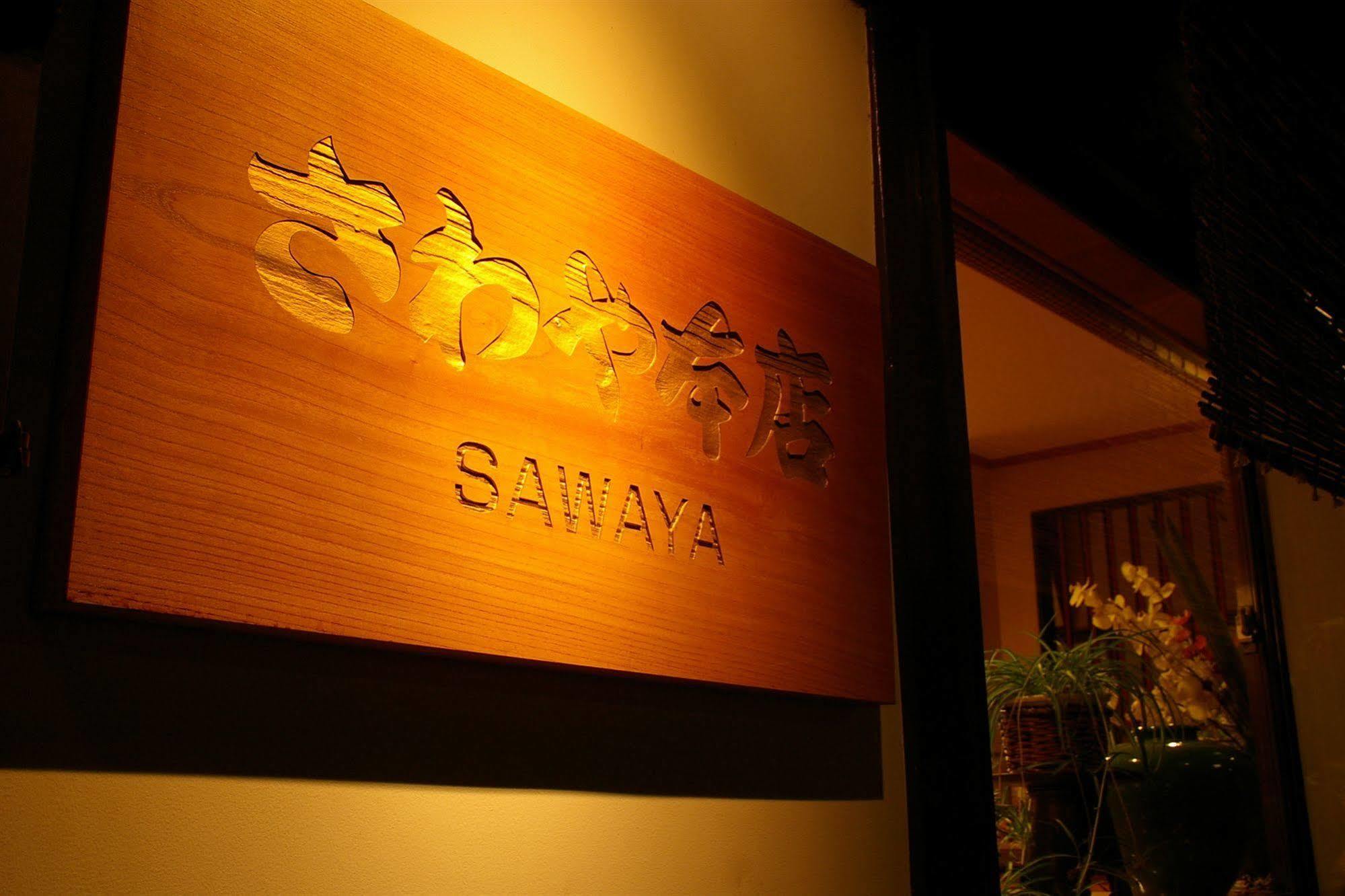 Ryokan Sawaya Honten Кіото Екстер'єр фото